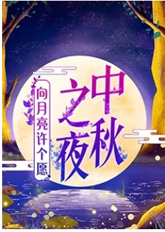 湖南卫视中秋夜2019(全集)